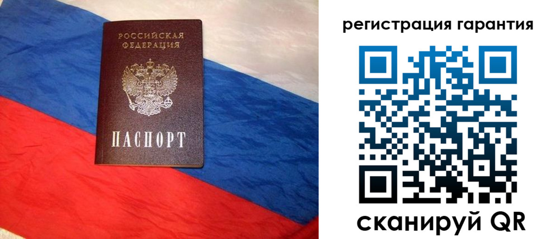 временная прописка в Бежецке