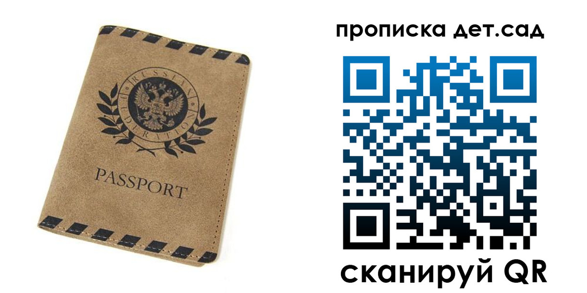 прописка для работы в Бежецке