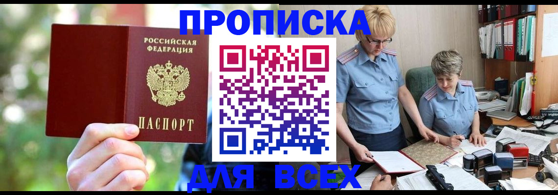 регистрация в Бежецке