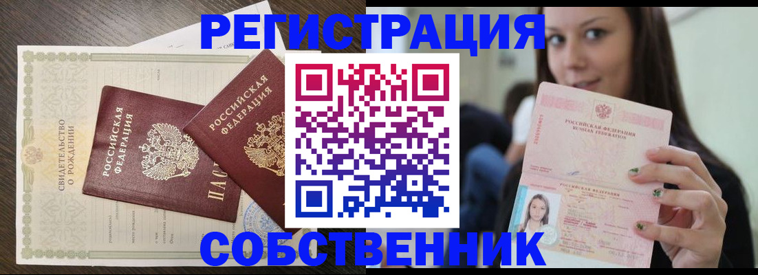 временная регистрация адрес в Бежецке