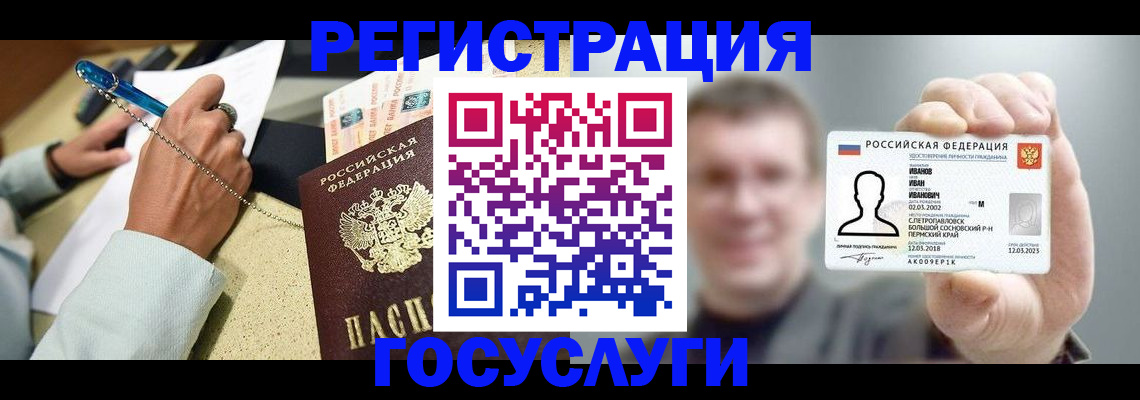 прописка 2025 в Бежецке