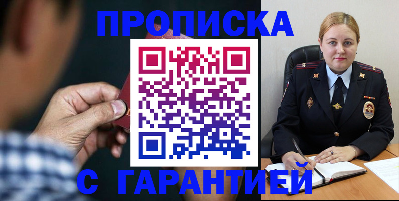 прописка для военкомата в Бежецке