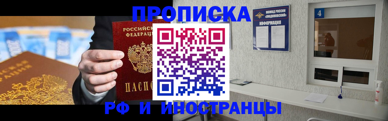 прописка ребенка в Бежецке
